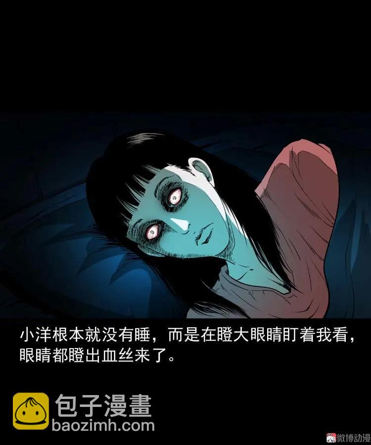 三老爺詭事會 - 妻子(1/2) - 5