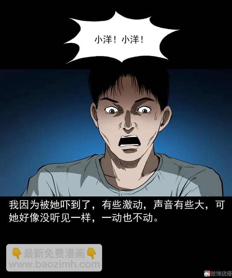 妻子(1/2)-第202话