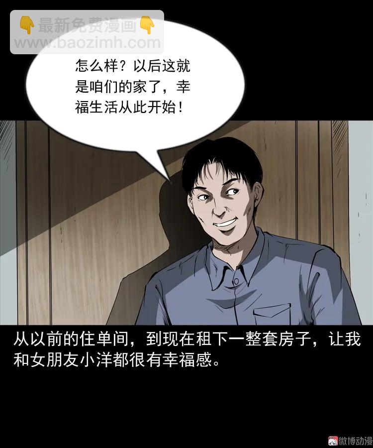 妻子(1/2)-第202话