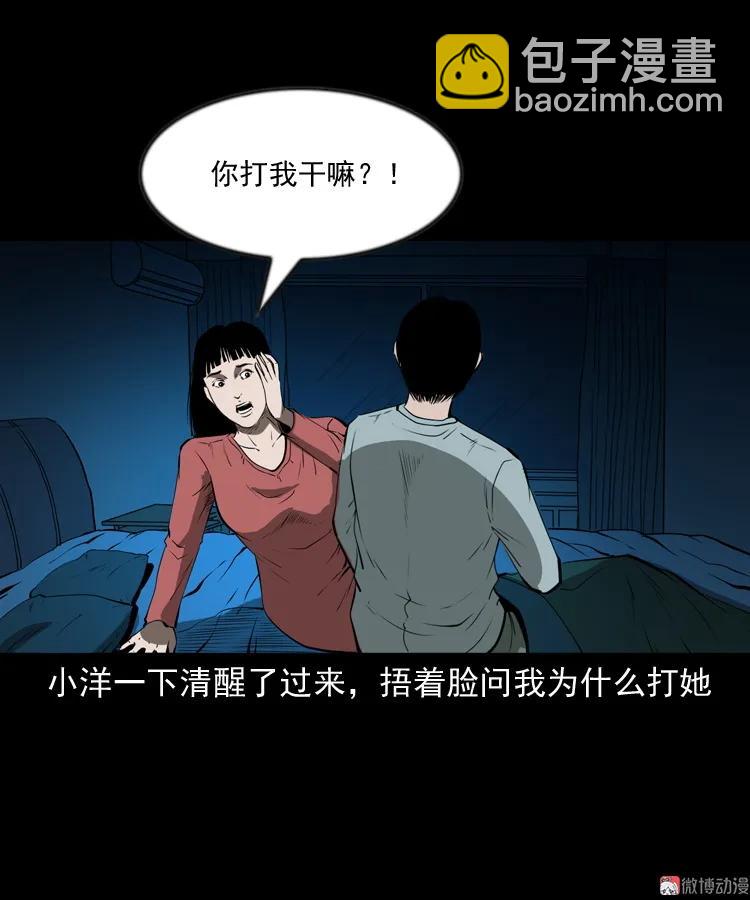 妻子(1/2)-第202话