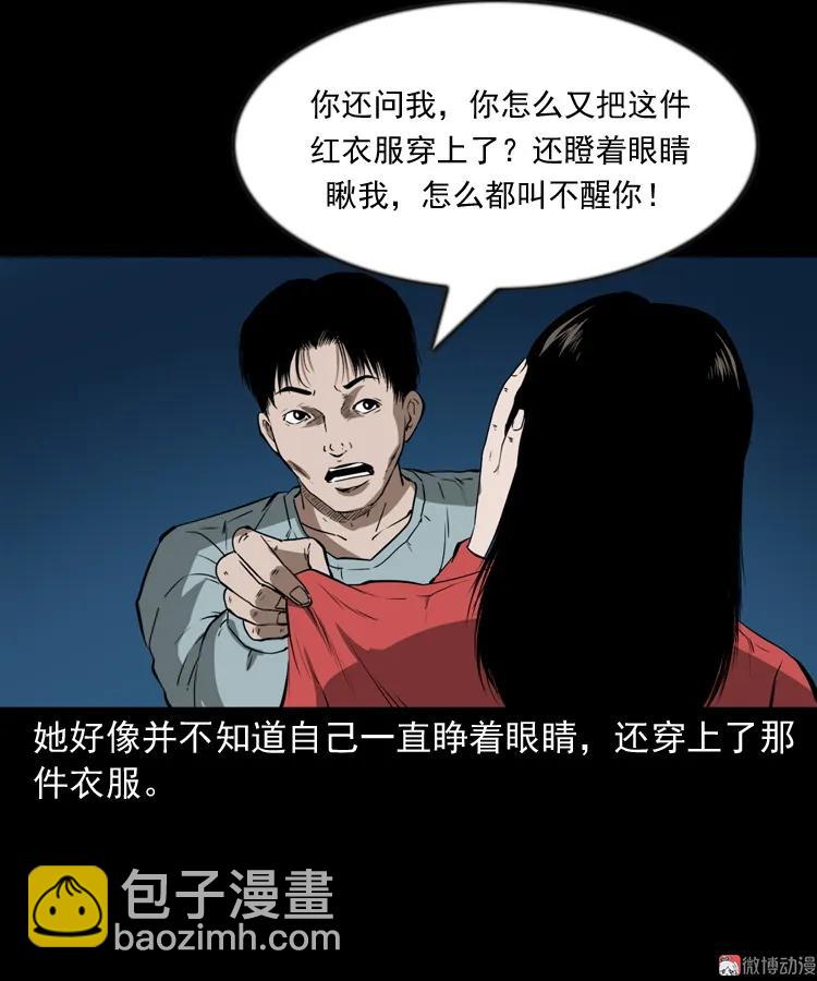 妻子(1/2)-第202话