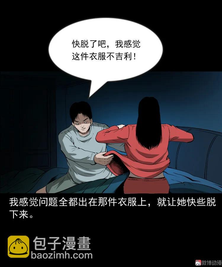 妻子(1/2)-第202话