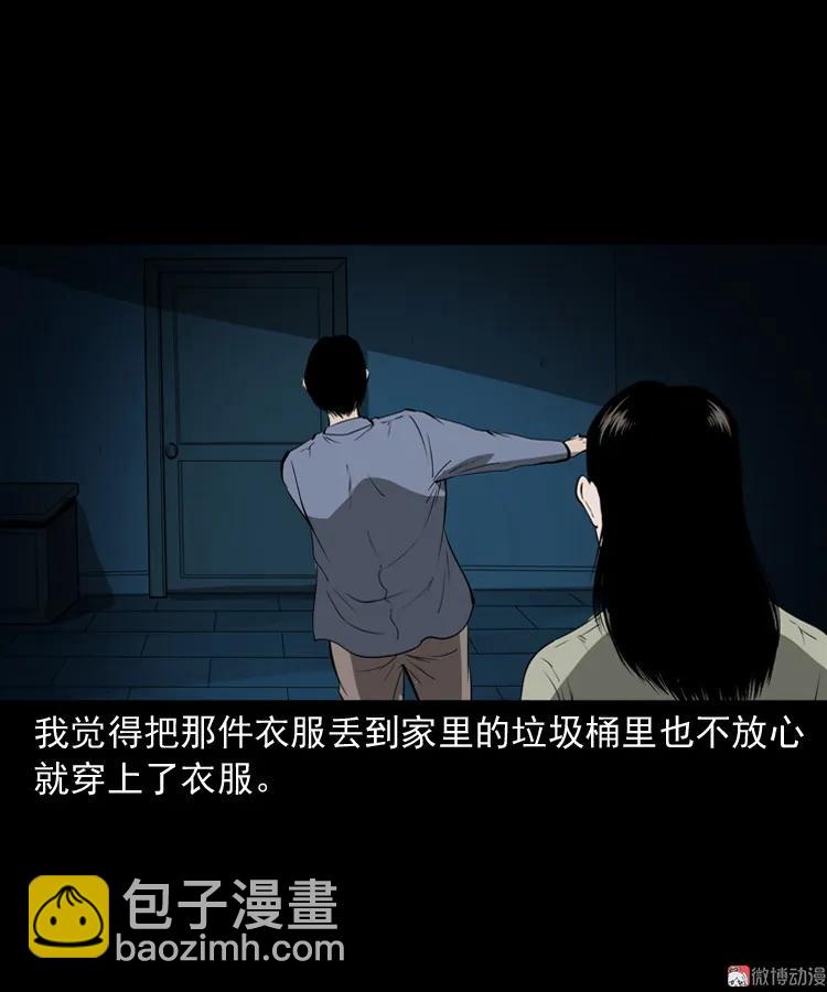 妻子(1/2)-第202话