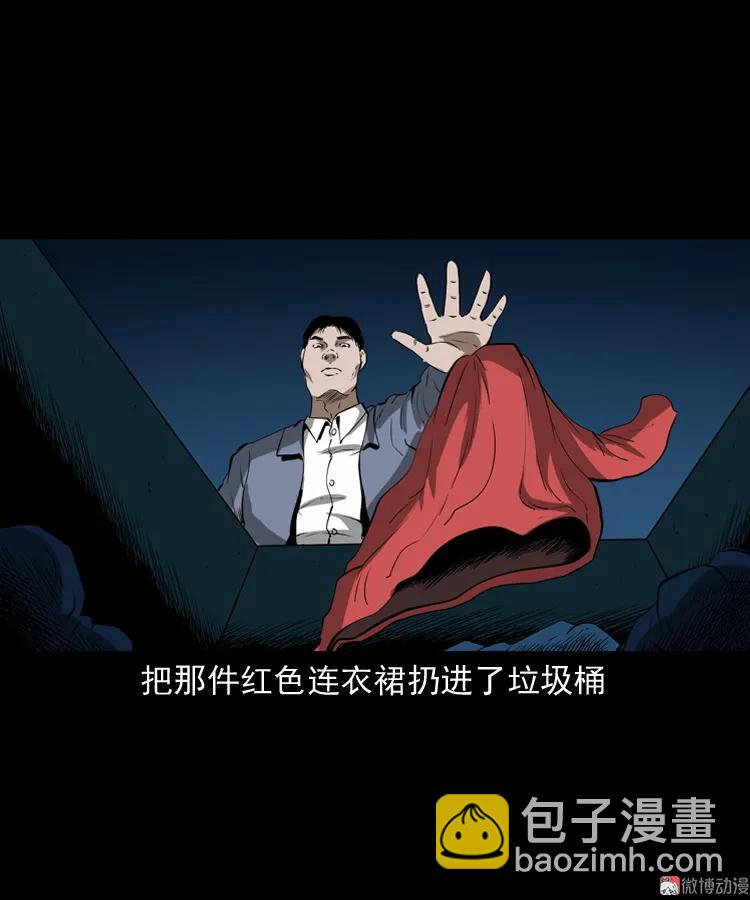 妻子(1/2)-第202话