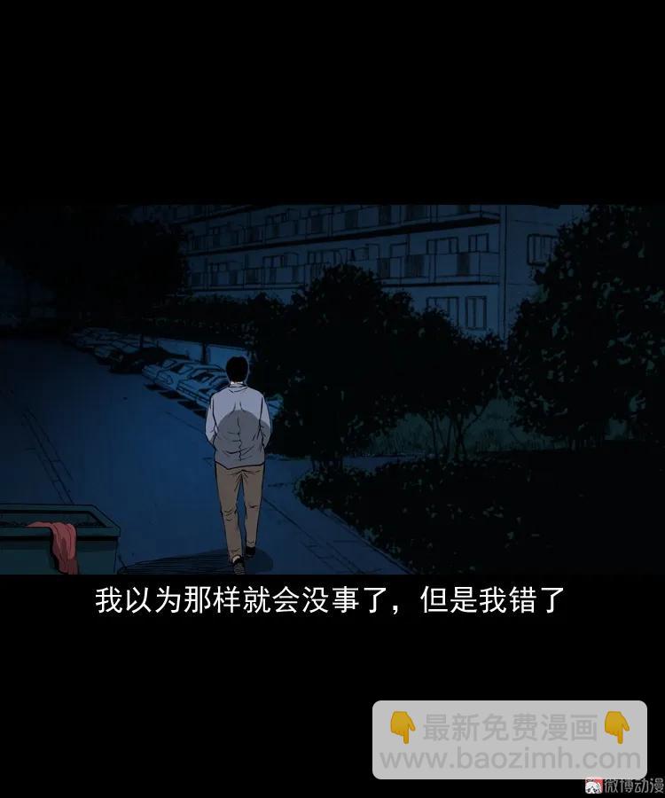 妻子(1/2)-第202话