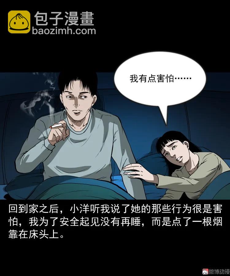 妻子(1/2)-第202话