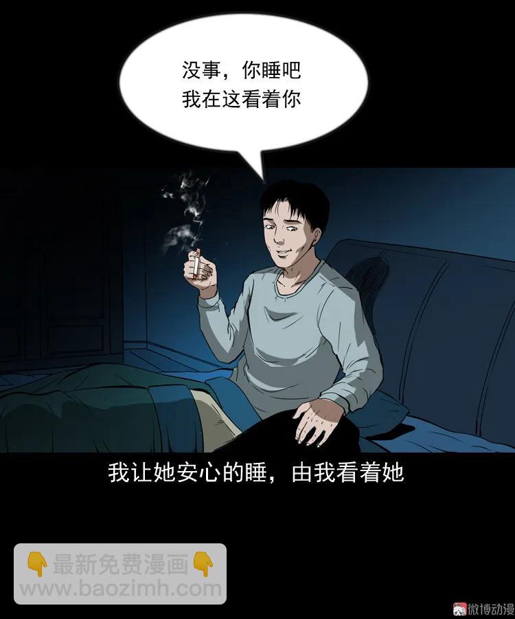 妻子(1/2)-第202话