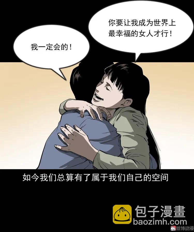 妻子(1/2)-第202话