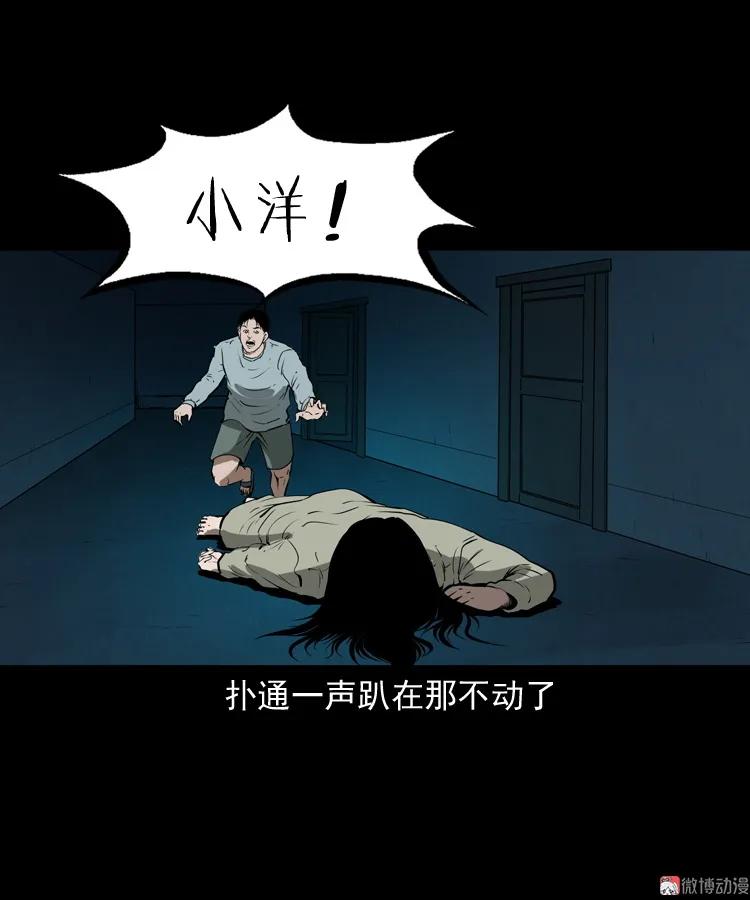 三老爷诡事会 - 妻子(2/2) - 3