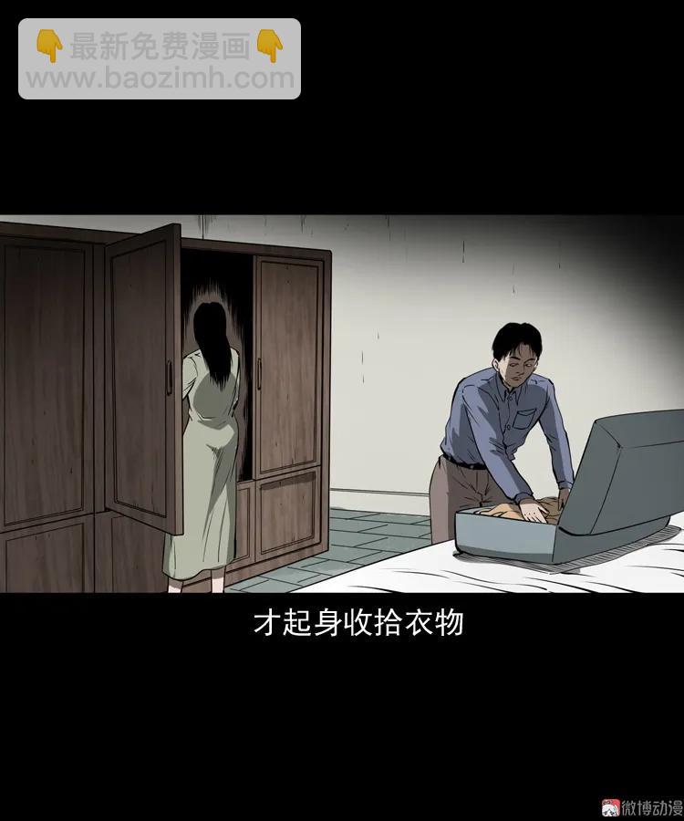 妻子(1/2)-第202话