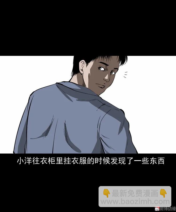 妻子(1/2)-第202话