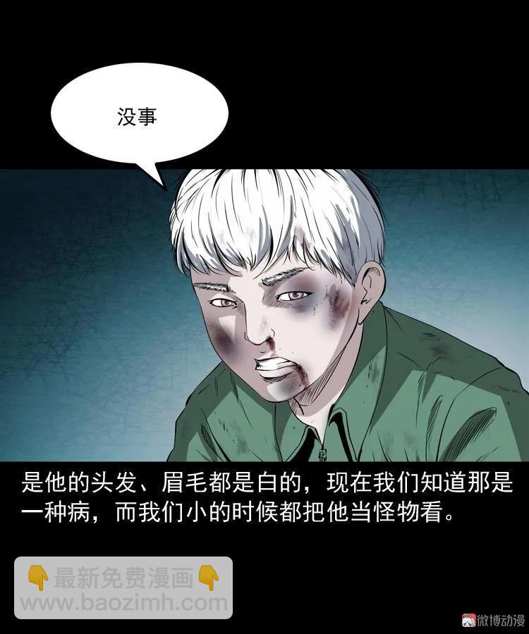 白头鬼（一）(1/2)-第204话