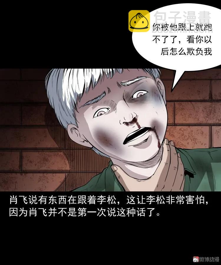 白头鬼（一）(1/2)-第204话