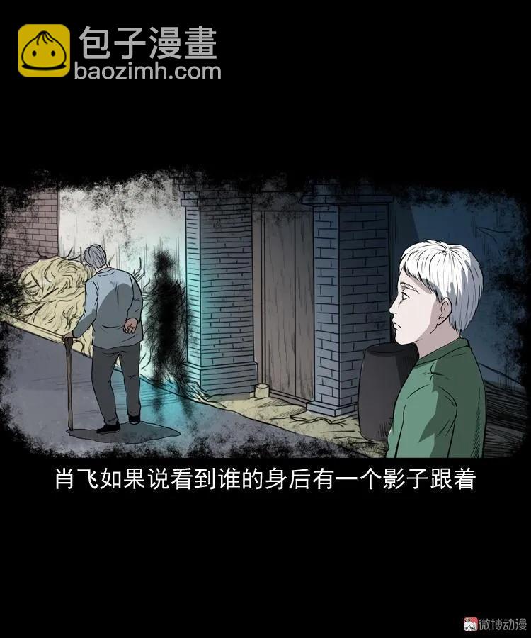 白头鬼（一）(1/2)-第204话