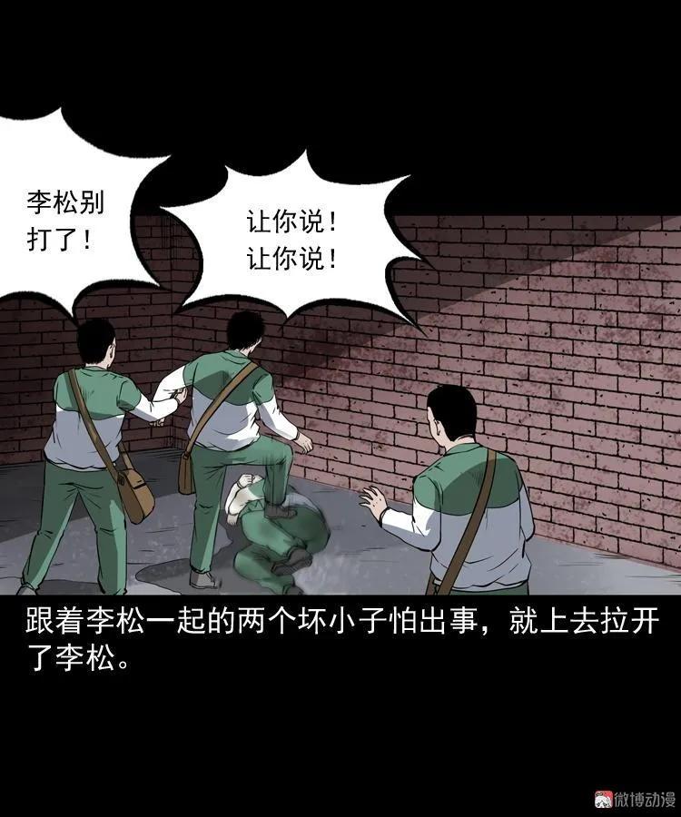 白头鬼（一）(1/2)-第204话