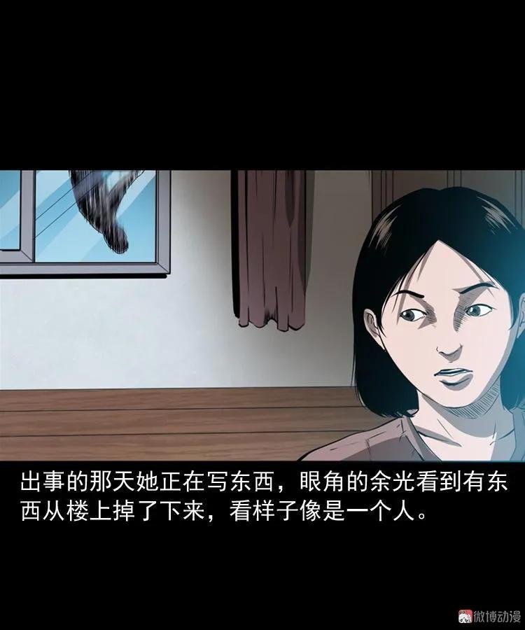 白头鬼（一）(1/2)-第204话