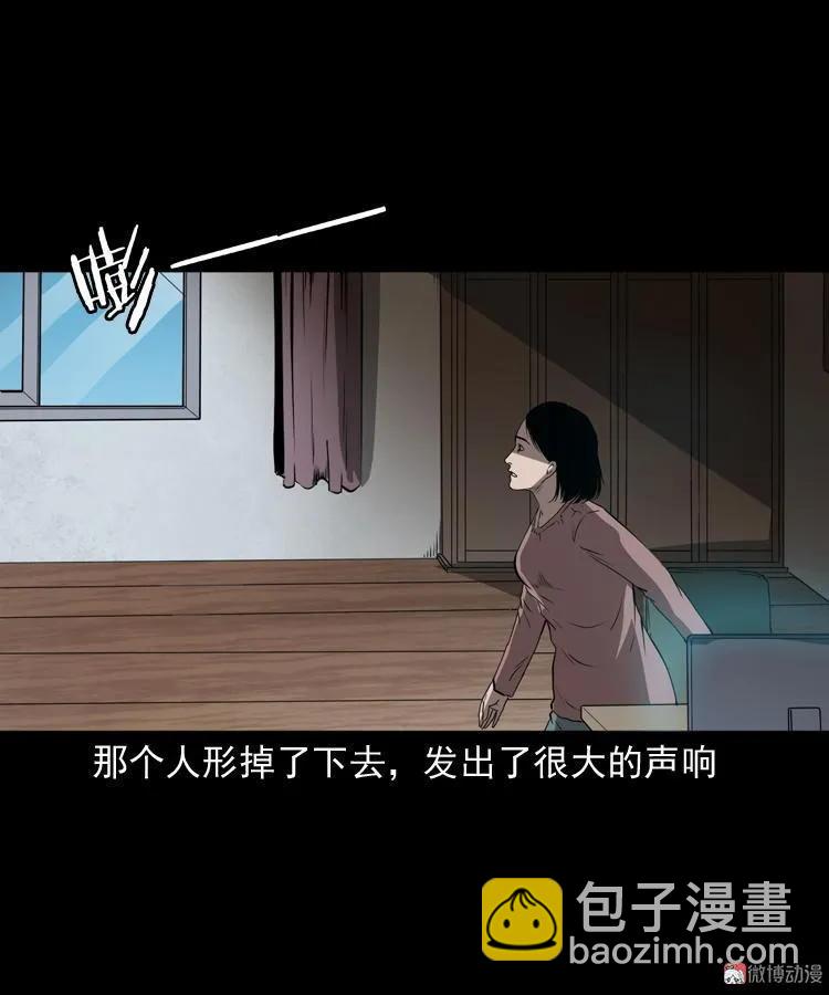 白头鬼（一）(1/2)-第204话