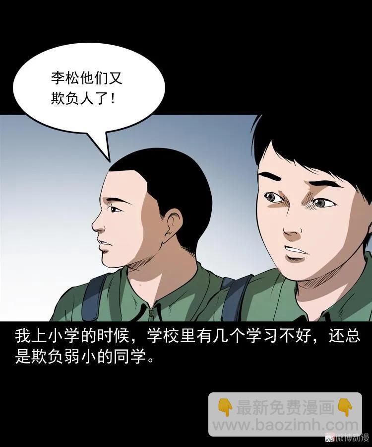 白头鬼（一）(1/2)-第204话