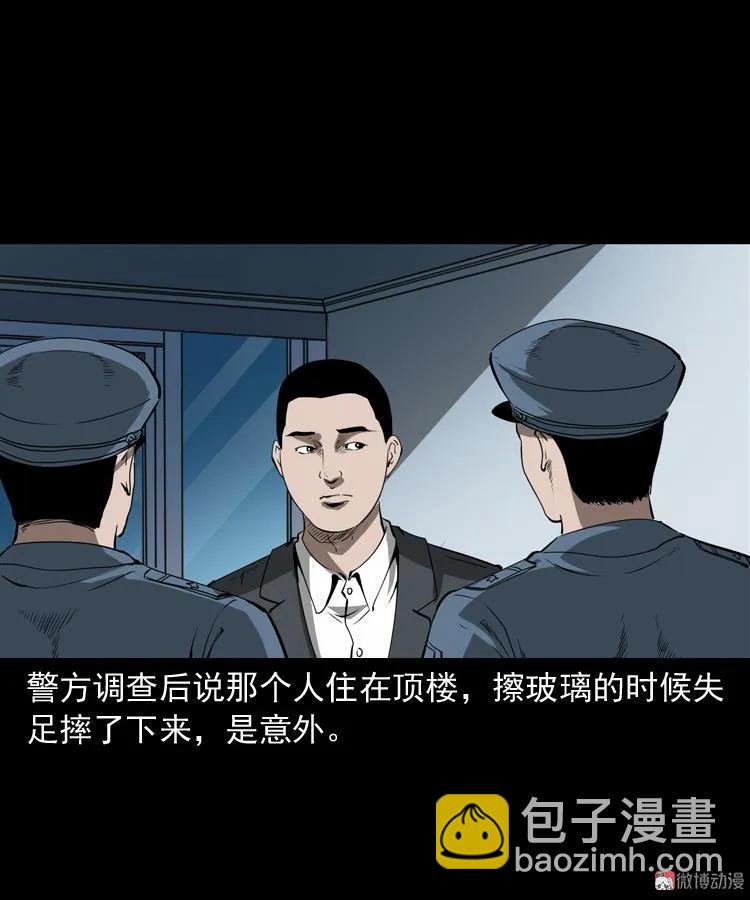 白头鬼（一）(1/2)-第204话