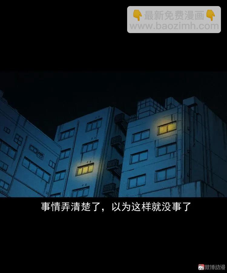 白头鬼（一）(1/2)-第204话