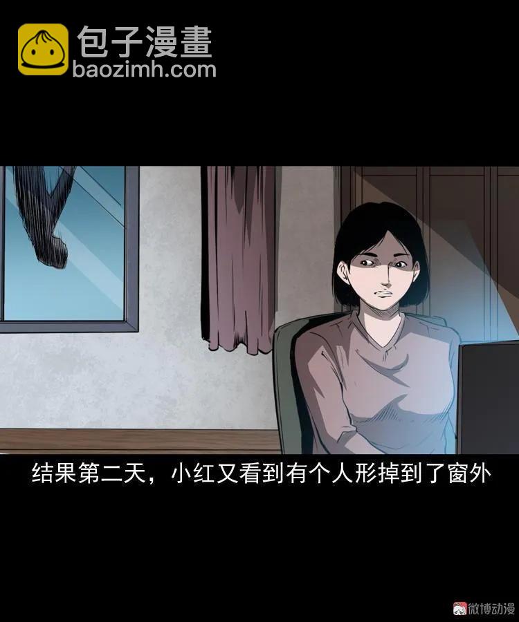 白头鬼（一）(1/2)-第204话