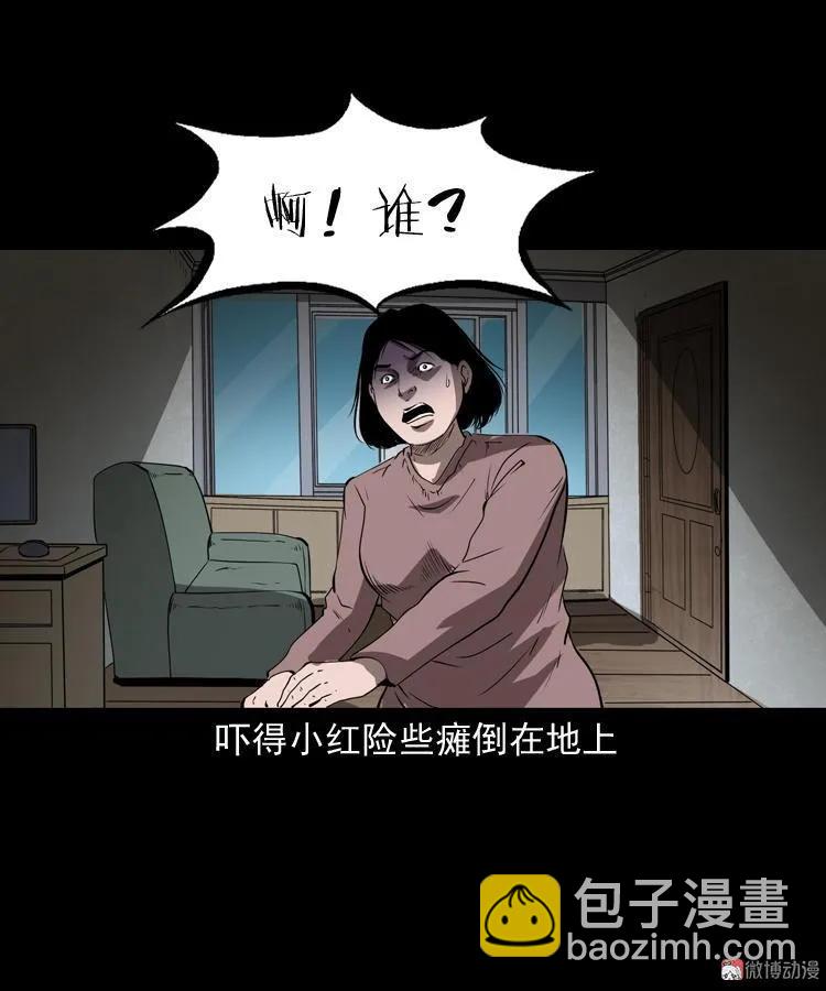 白头鬼（一）(1/2)-第204话