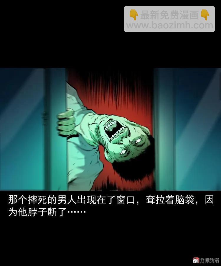 白头鬼（一）(1/2)-第204话