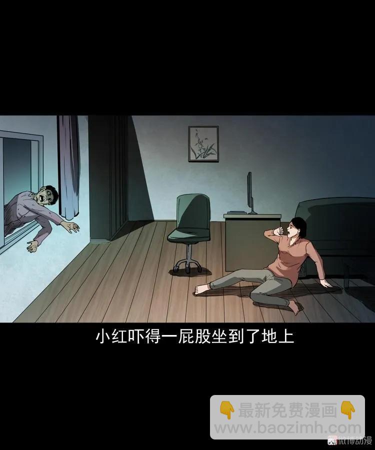 白头鬼（一）(1/2)-第204话