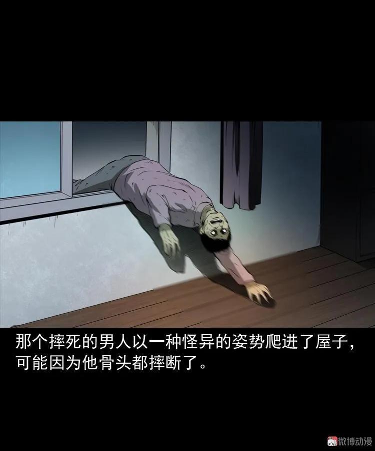 白头鬼（一）(1/2)-第204话