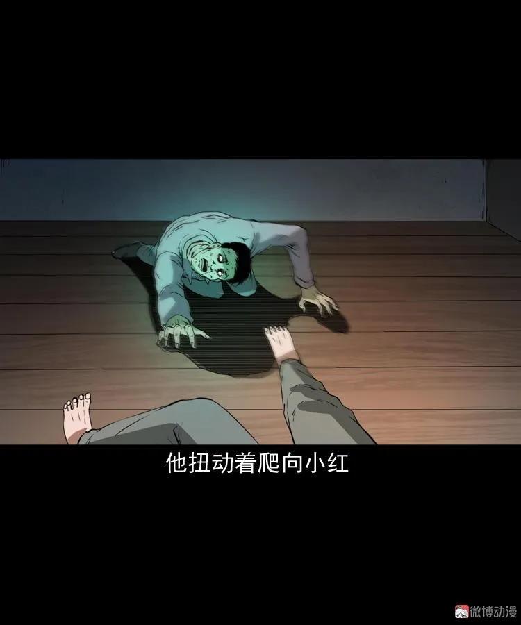 白头鬼（一）(1/2)-第204话