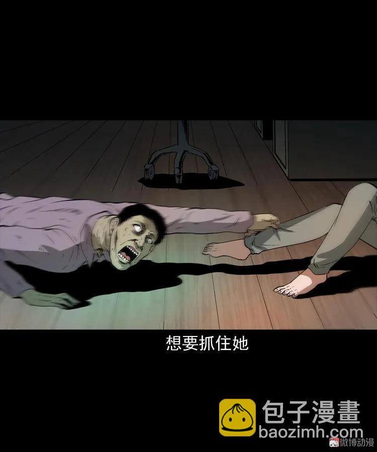 白头鬼（一）(1/2)-第204话