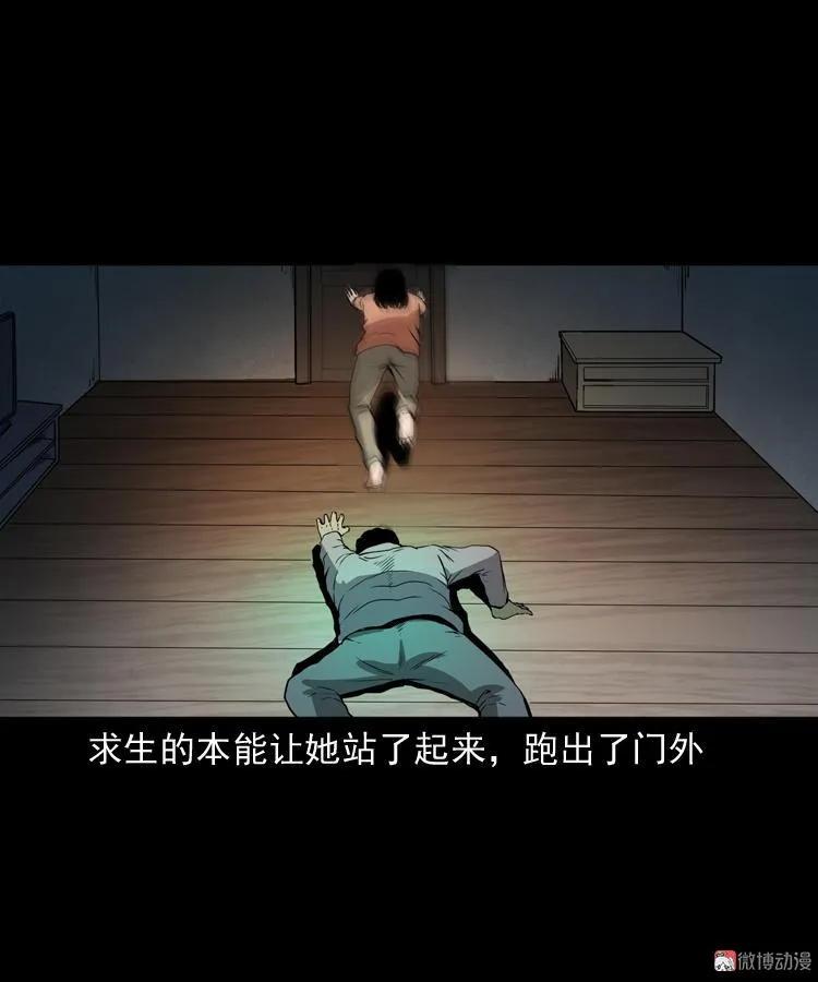 白头鬼（一）(1/2)-第204话