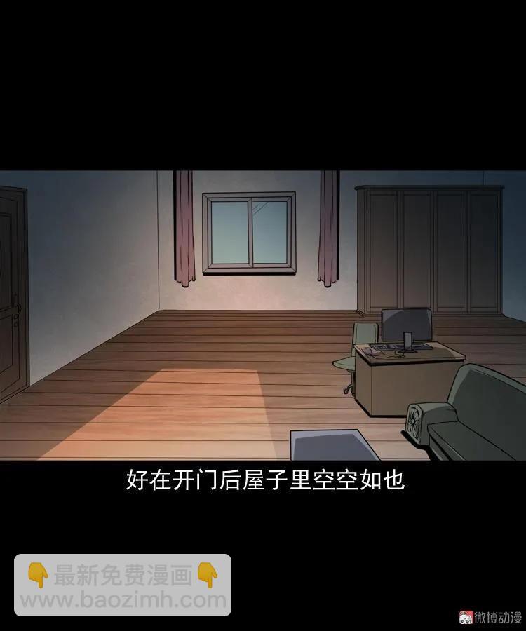 白头鬼（一）(1/2)-第204话