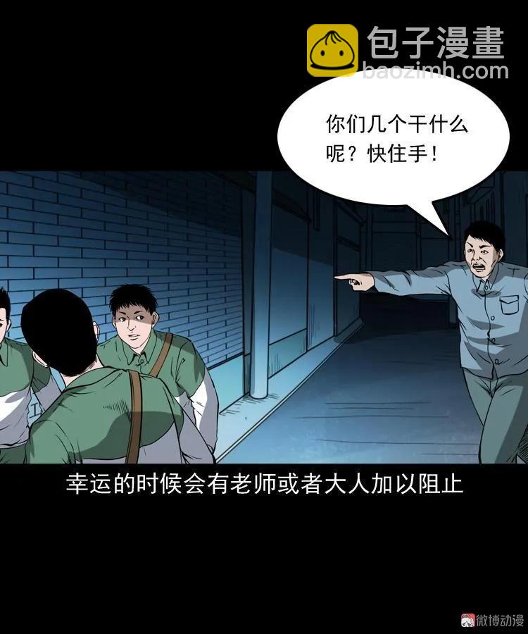 白头鬼（一）(1/2)-第204话