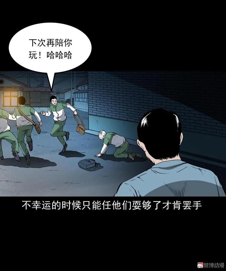 白头鬼（一）(1/2)-第204话