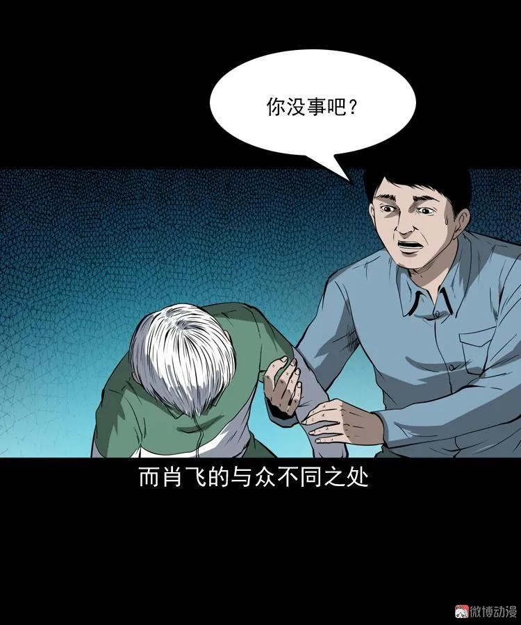 白头鬼（一）(1/2)-第204话