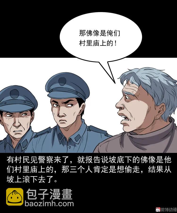 佛怒(1/2)-第206话