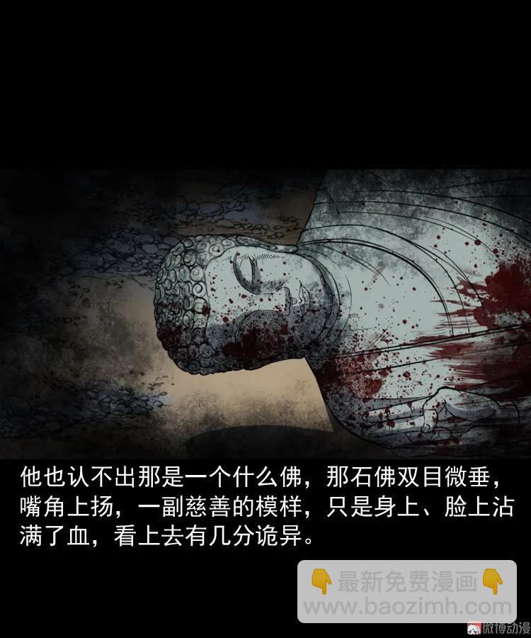 佛怒(1/2)-第206话