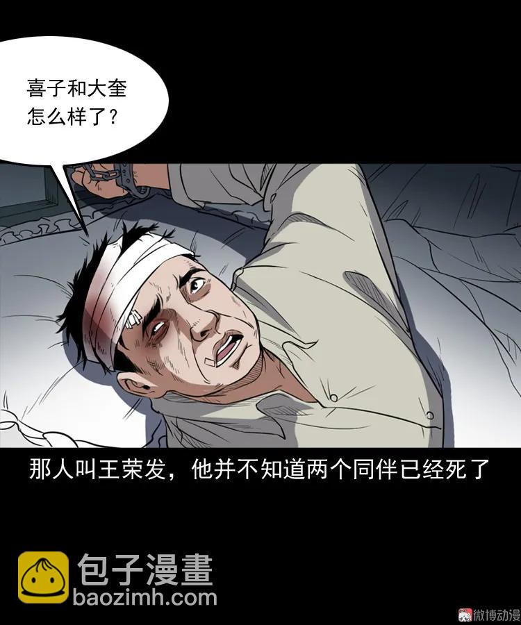 佛怒(1/2)-第206话