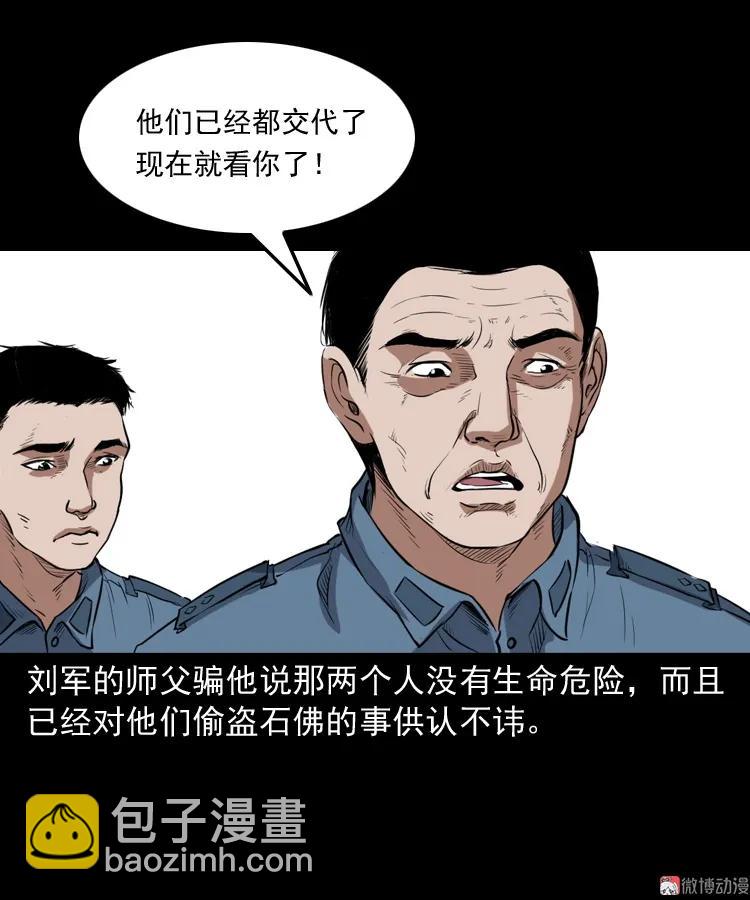 佛怒(1/2)-第206话