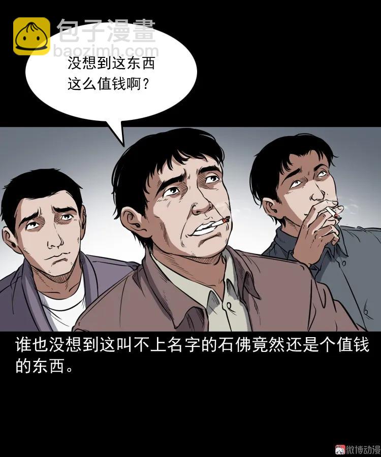 佛怒(1/2)-第206话