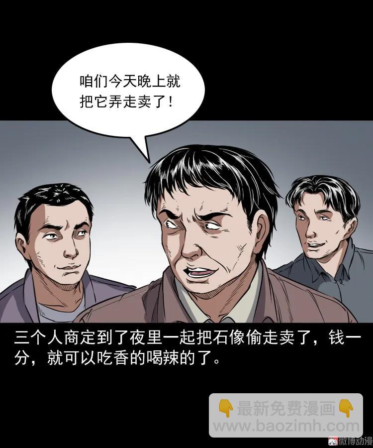 佛怒(1/2)-第206话