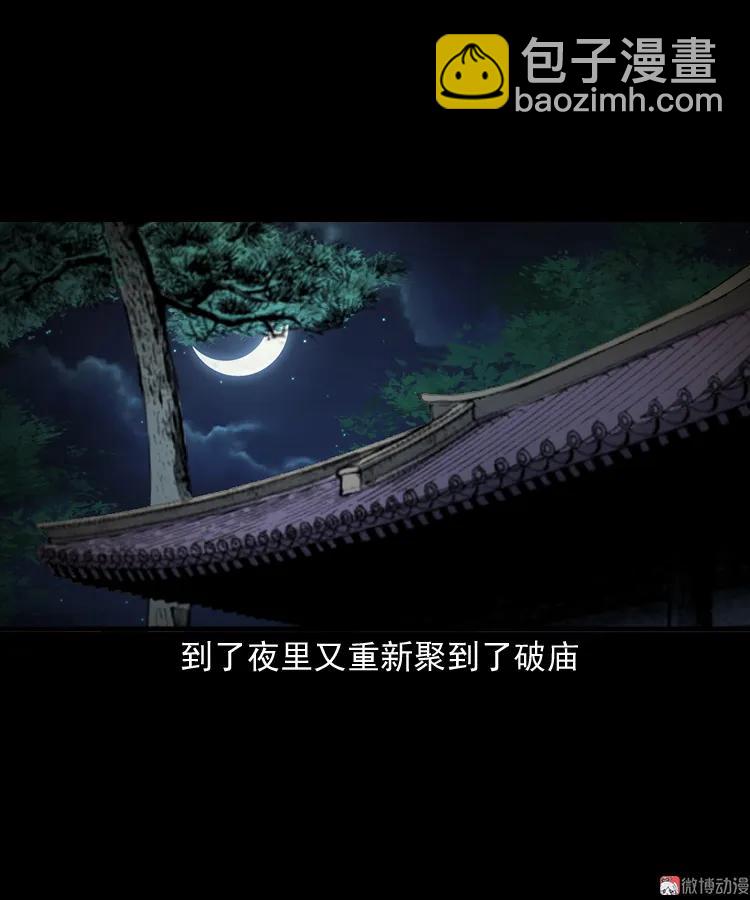 佛怒(1/2)-第206话