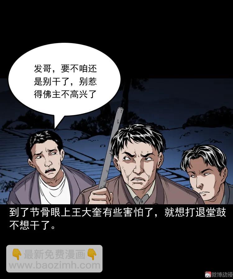 佛怒(1/2)-第206话