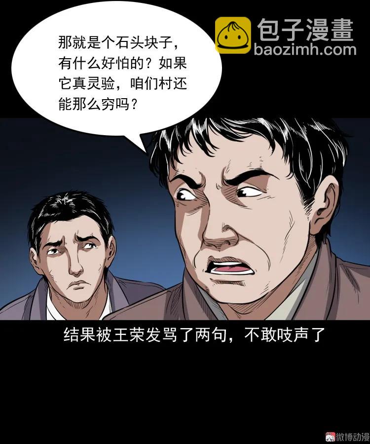 佛怒(1/2)-第206话