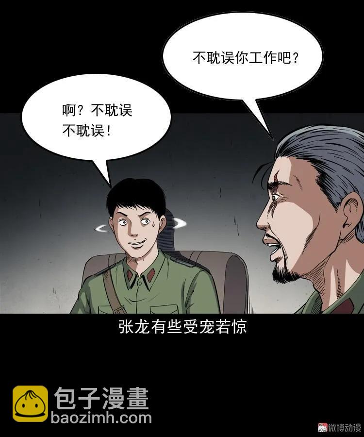 雷劈诅咒(1/2)-第208话