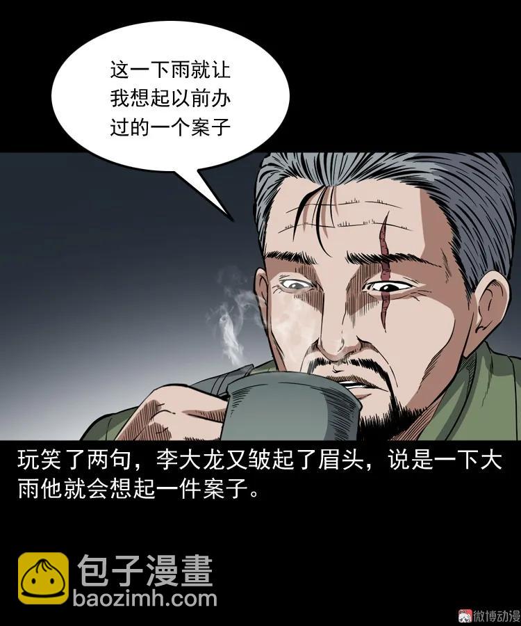 雷劈诅咒(1/2)-第208话