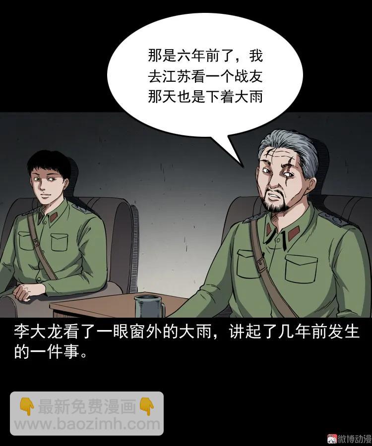 雷劈诅咒(1/2)-第208话