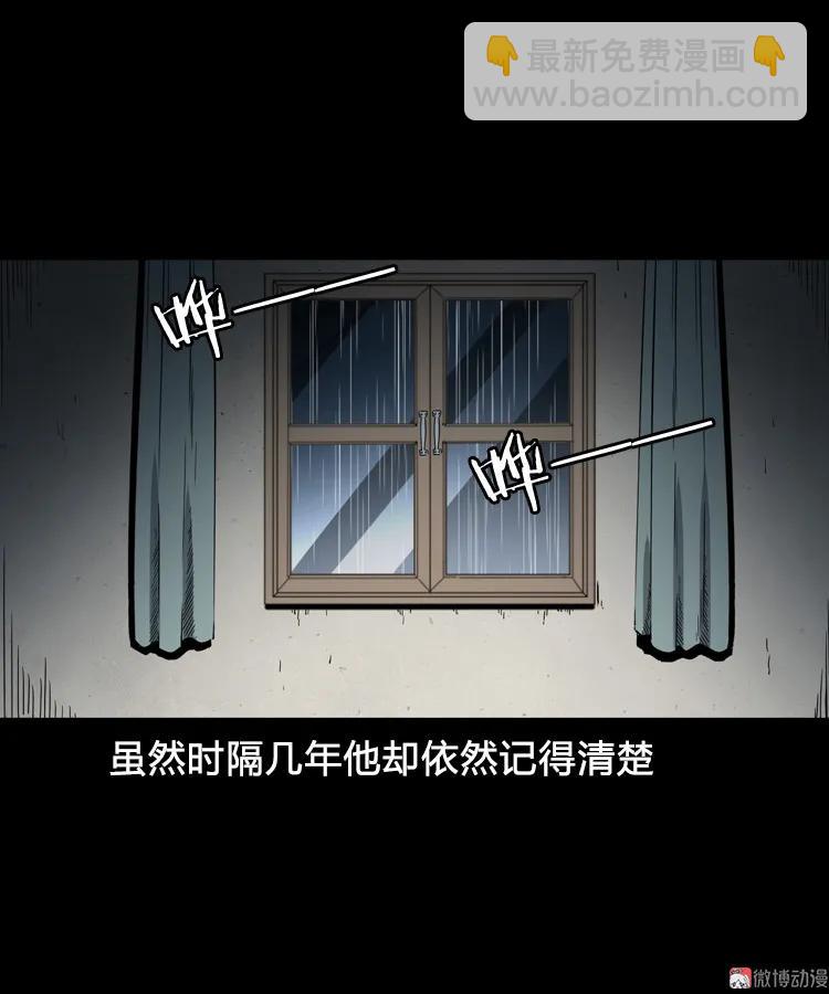 雷劈诅咒(1/2)-第208话