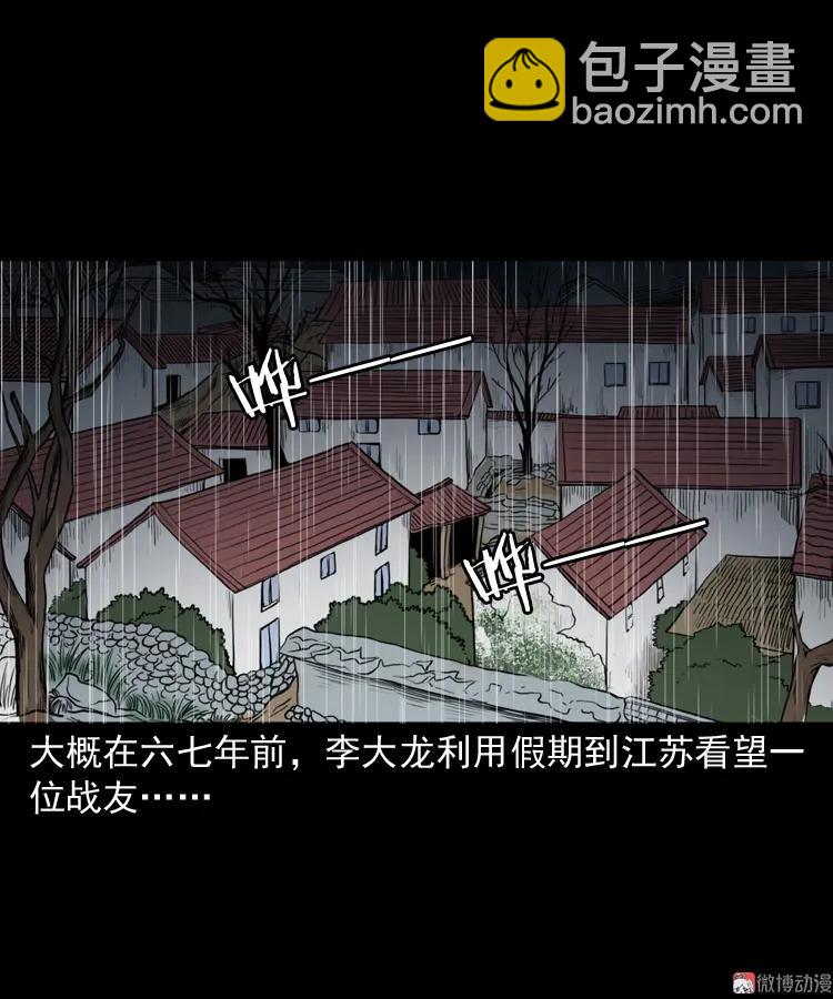 雷劈诅咒(1/2)-第208话